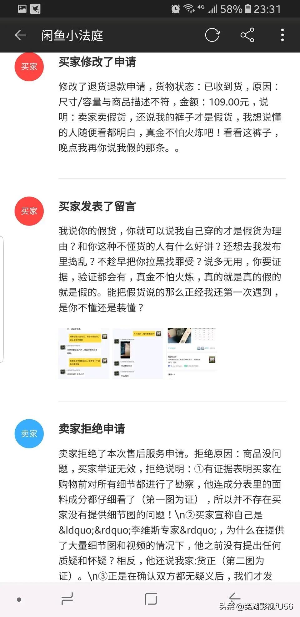 还有必要买到假货吗,关于买到假货的心得