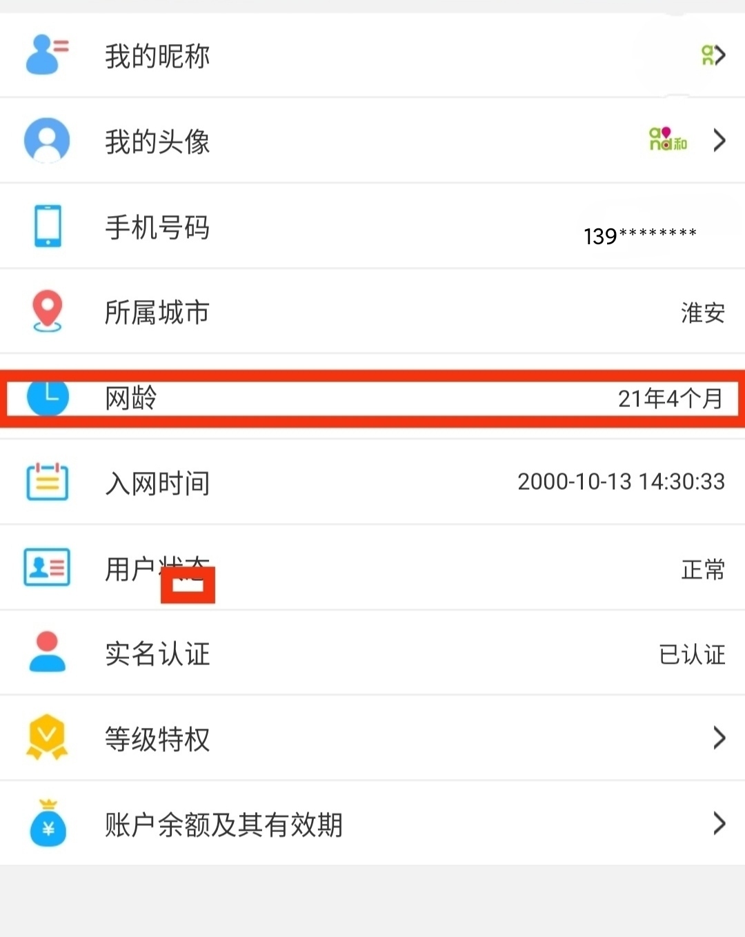 不换手机号码的是什么人,手机号码经常换的人是什么人品