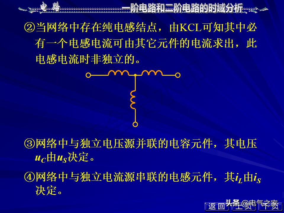 邱关源电路第六版讲解全集,电路第五版邱关源知识总结