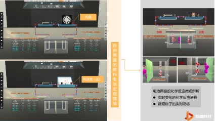 化学vr实验,vr化学虚拟实验室视频
