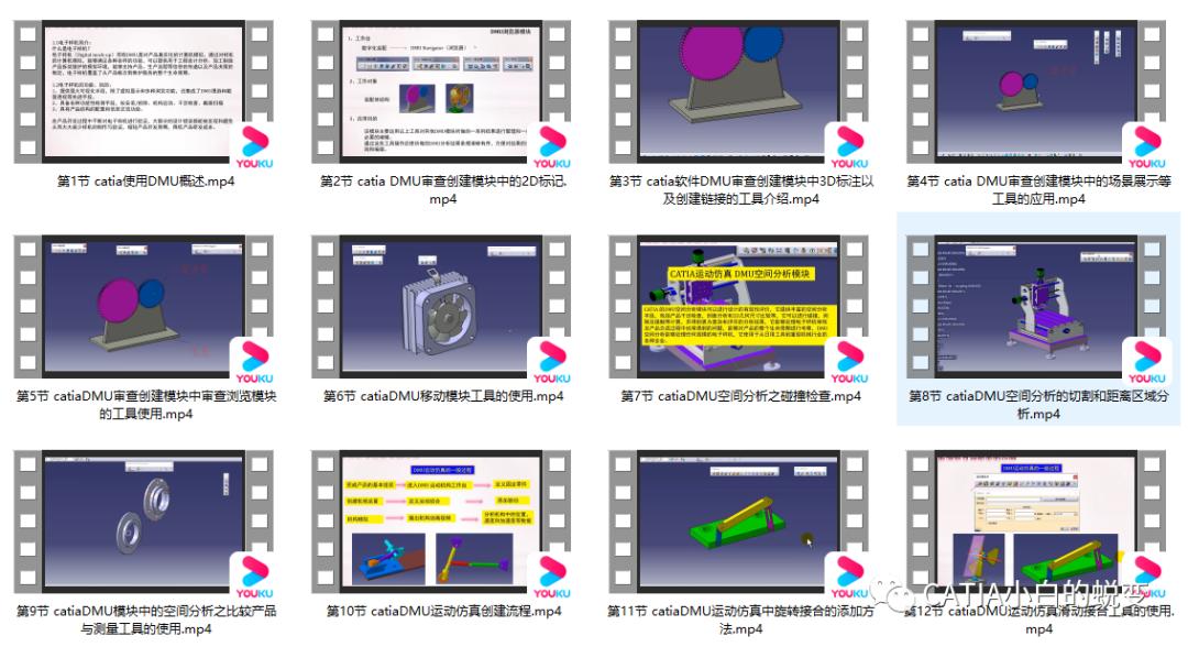catia软件初学者教程,catia软件安装教程自学网