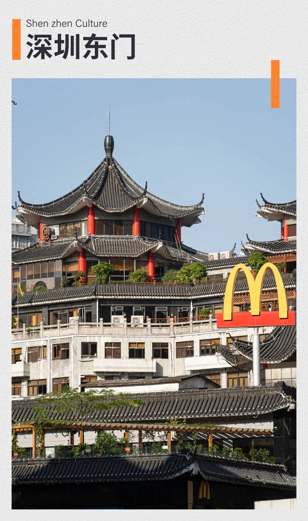 东门步行街——“过气顶流”商区竟被港人一键激活！