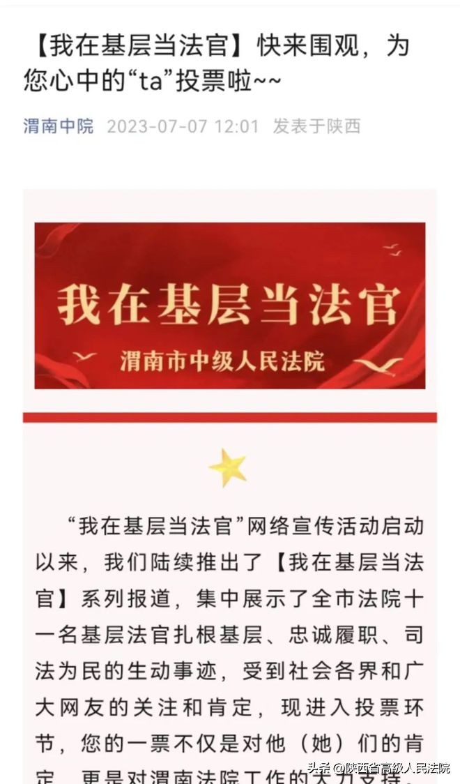 hi！就差你一票了！