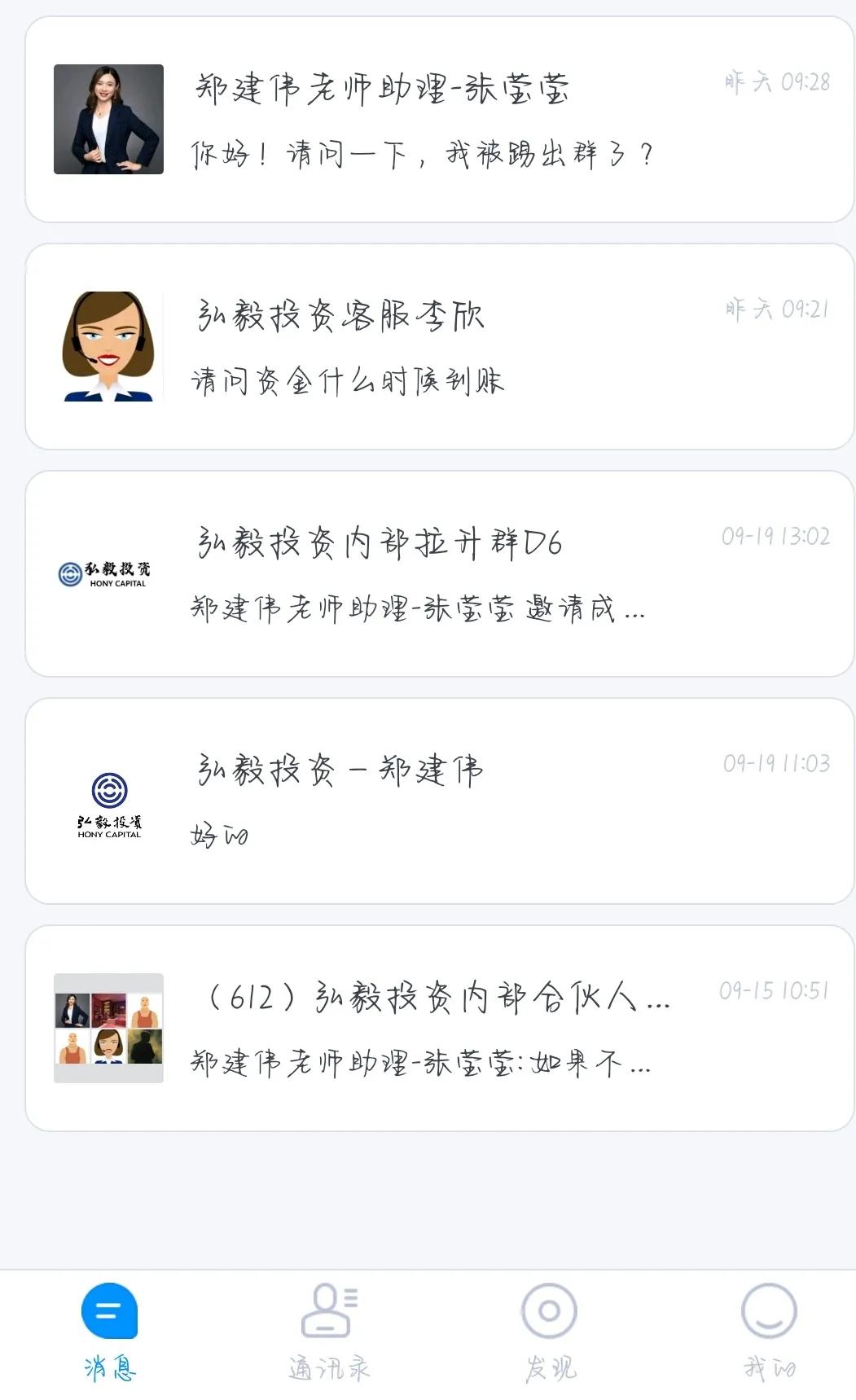 弘毅投资成功案例,弘毅投资是不是骗局