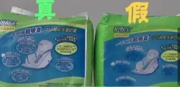 贵州女生卫生巾鉴别真假方法,绿叶爱生活卫生巾真假辨别