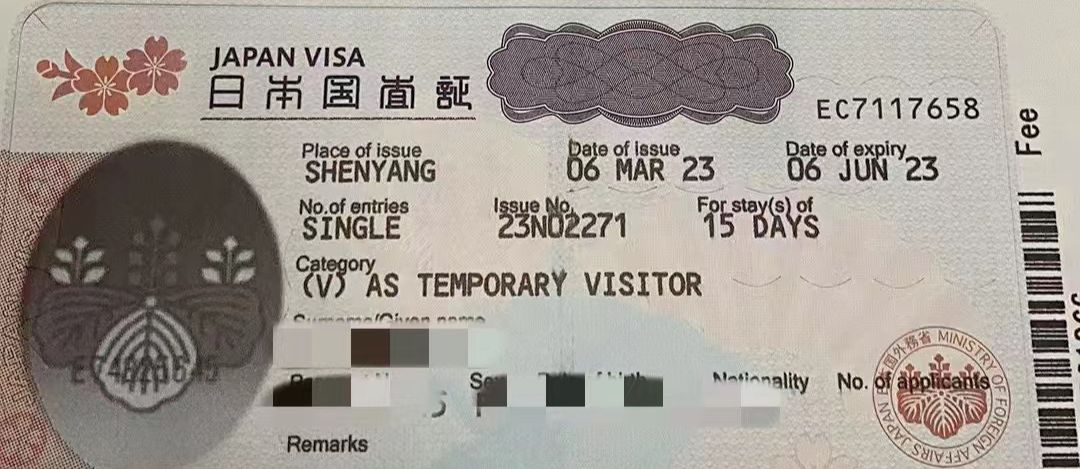 日本签证上面的信息,日本签证真实视频