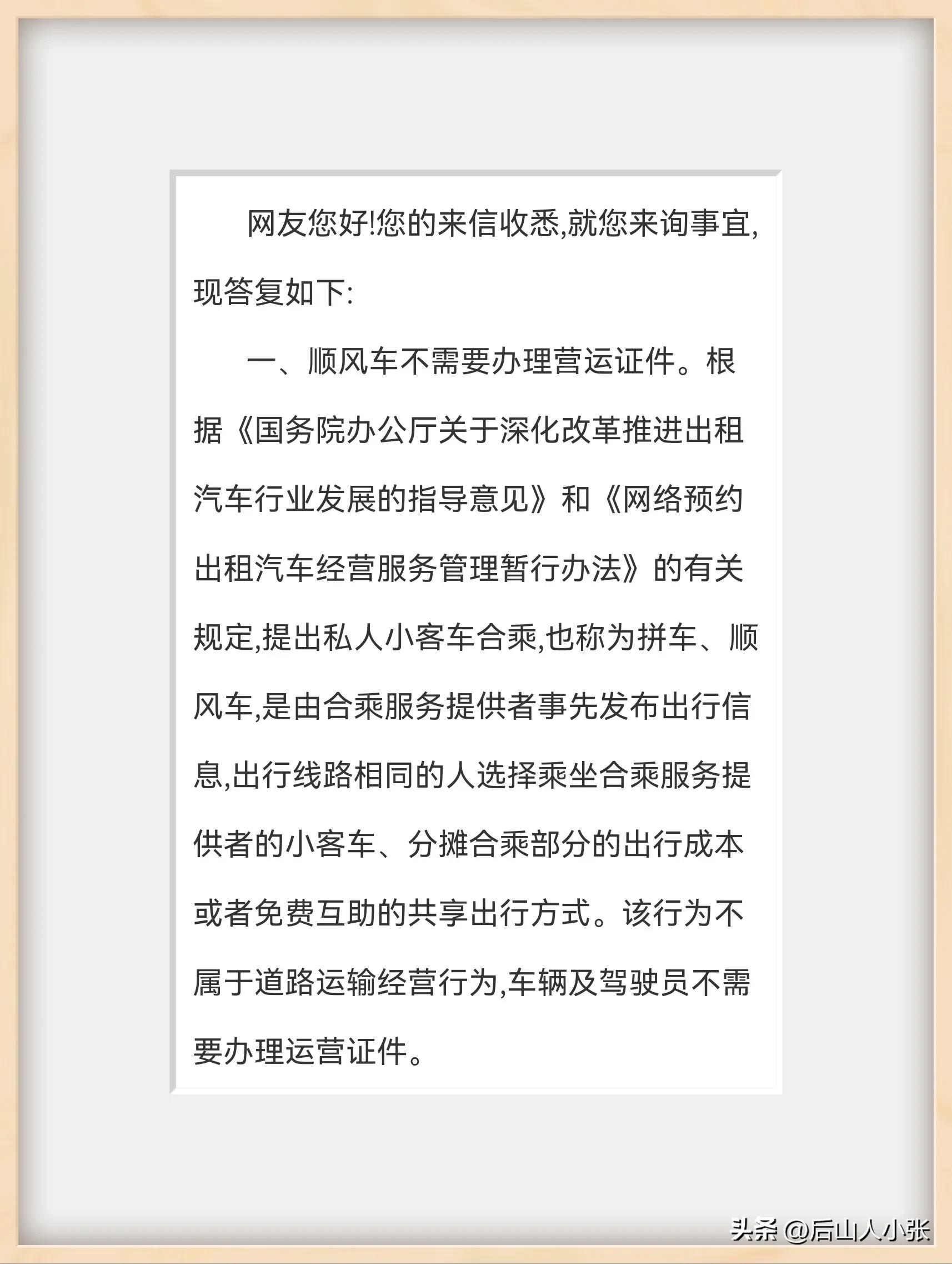 滴滴顺风车车主67%同行满意度,滴滴顺风车司机分享