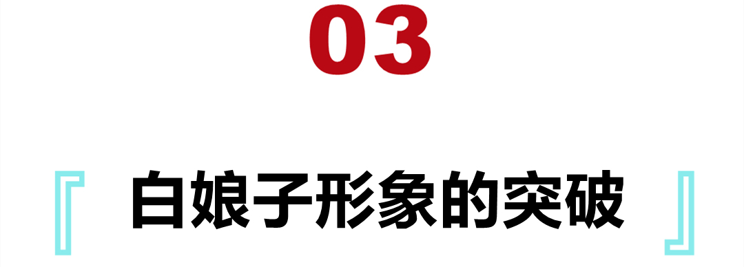 古代神话中,蛇妖多为性淫女妖,为何白娘子和她们却大相径庭?