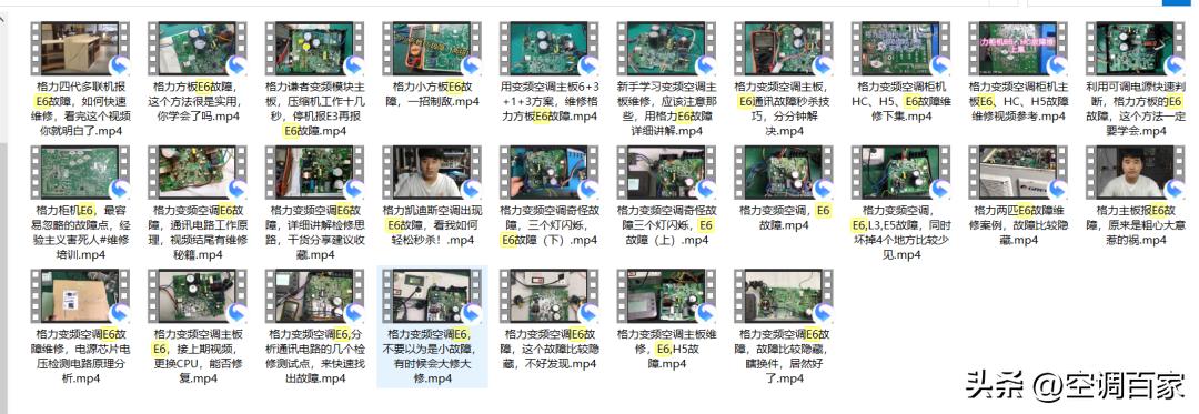变频空调电路板维修视频技术资料,变频空调ipm电路图详解