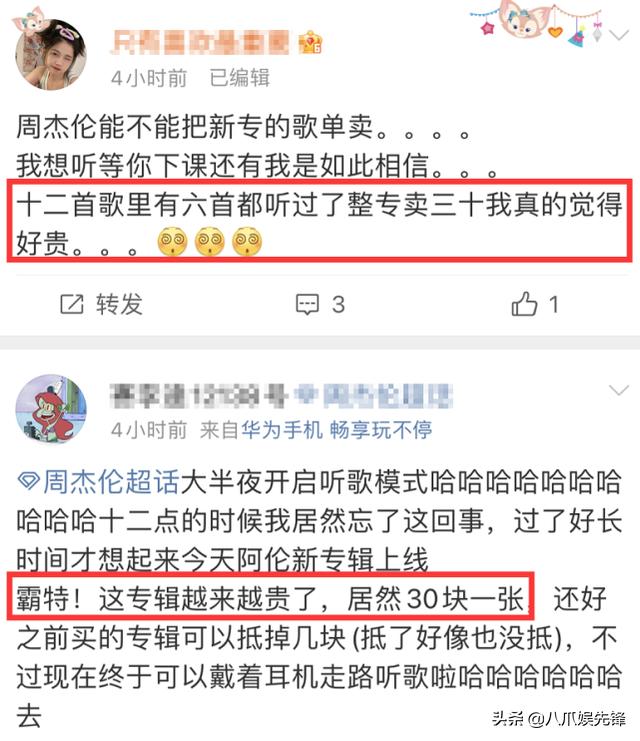 周杰伦新专辑预售销量突破7500万,周杰伦专辑1000块