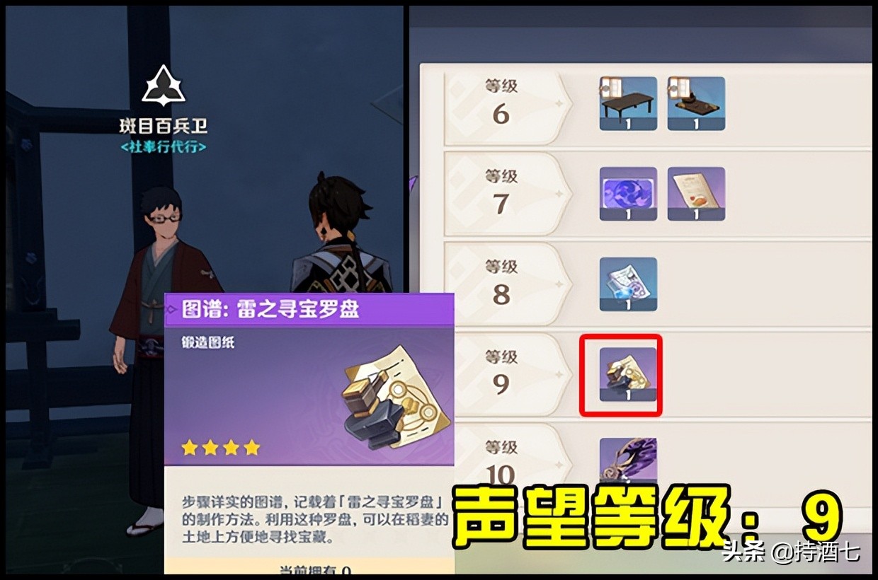 原神隐藏宝箱挖掘,原神解密四个华丽宝箱