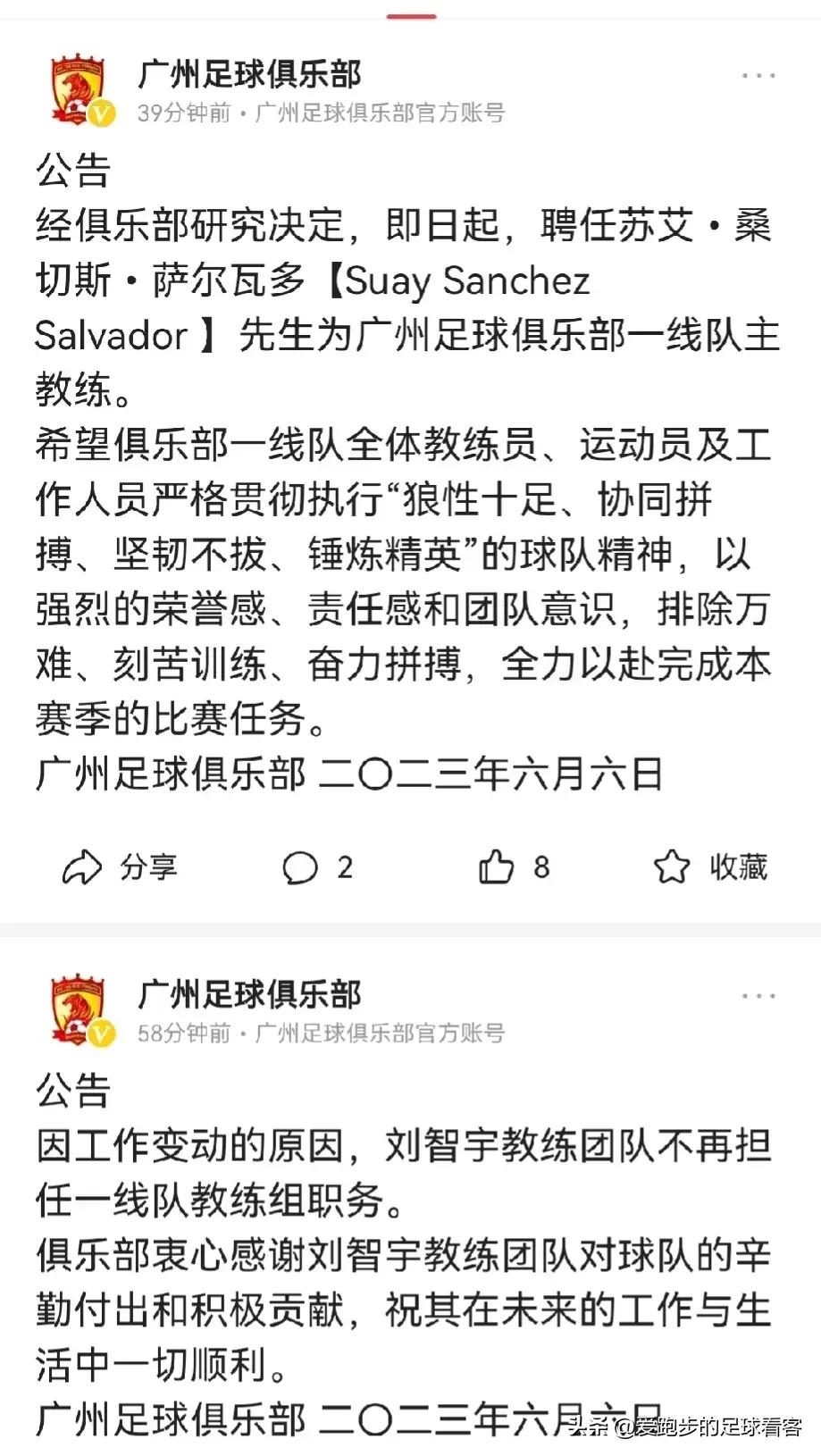 刘智宇中甲赢了几场,刘智宇带队广州队成绩