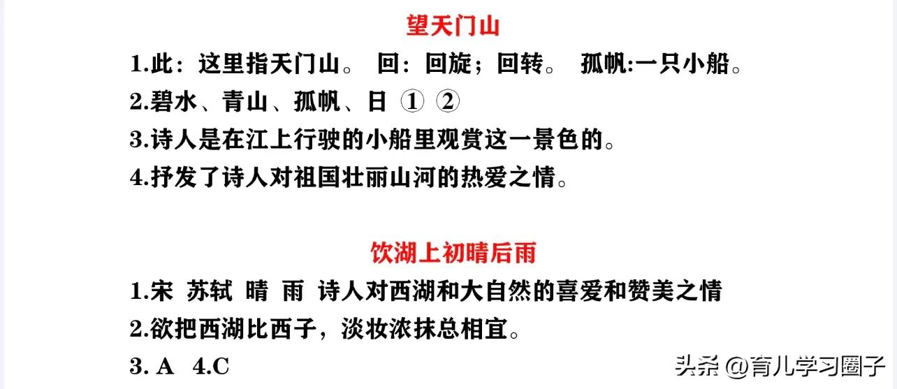 小学古诗词阅读训练题,小学阅读古诗词鉴赏答案