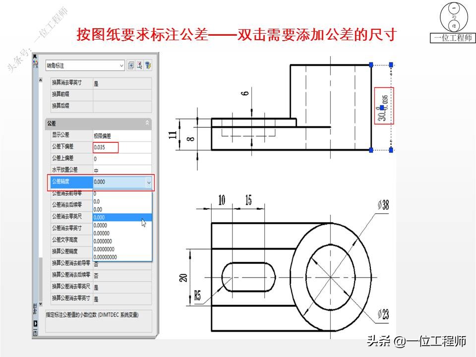 cad绘制并标注零件图视频教程,零件图的公差尺寸标注cad