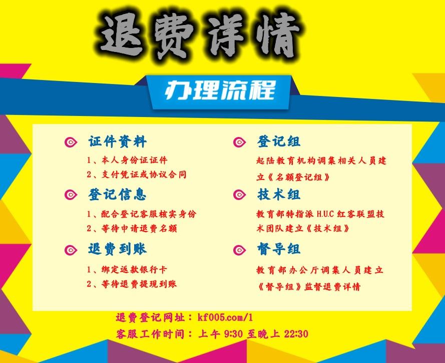 起陆教育上海分校电话,起陆教育咨询