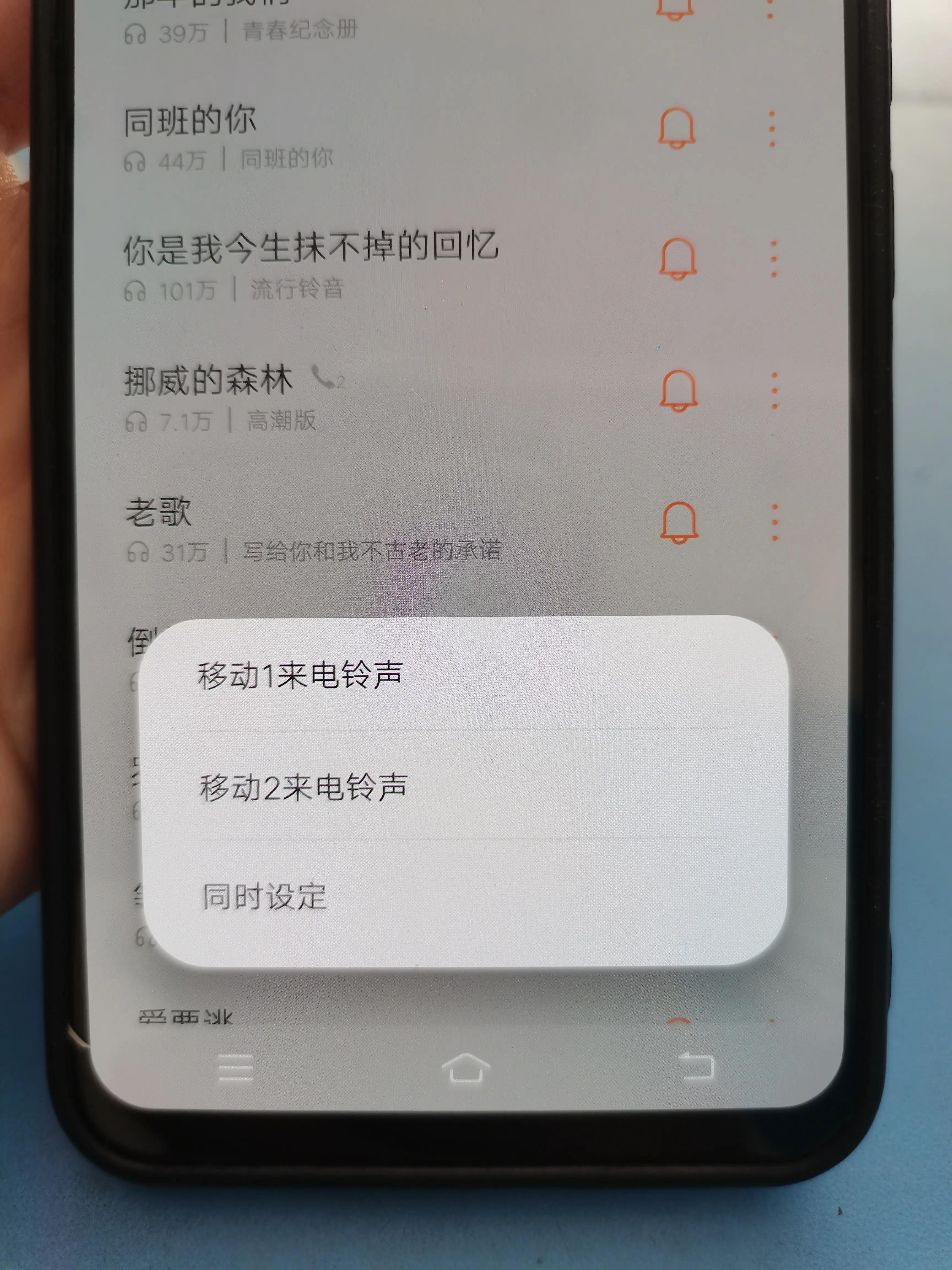 vivo手机设置免费铃声要怎么设置,vivo手机怎么设置下载音乐到u盘