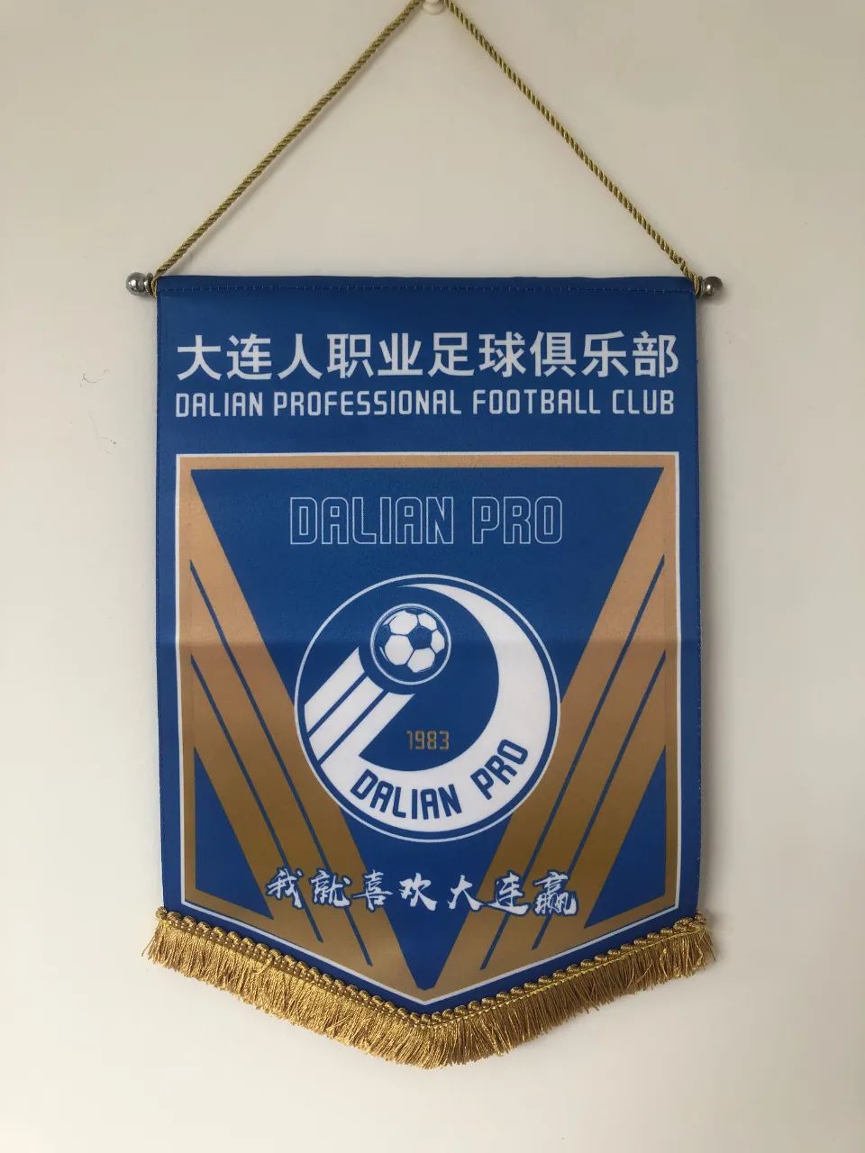 中超队旗,中超队旗图片