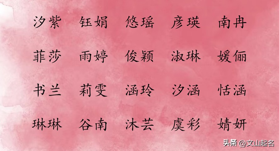 女孩姓名简单气质好听前程似锦,女孩名字大气文雅姓李