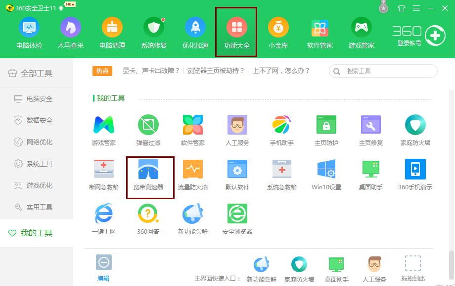 怎么测试宽带的网速最准,怎么测试宽带网速最准