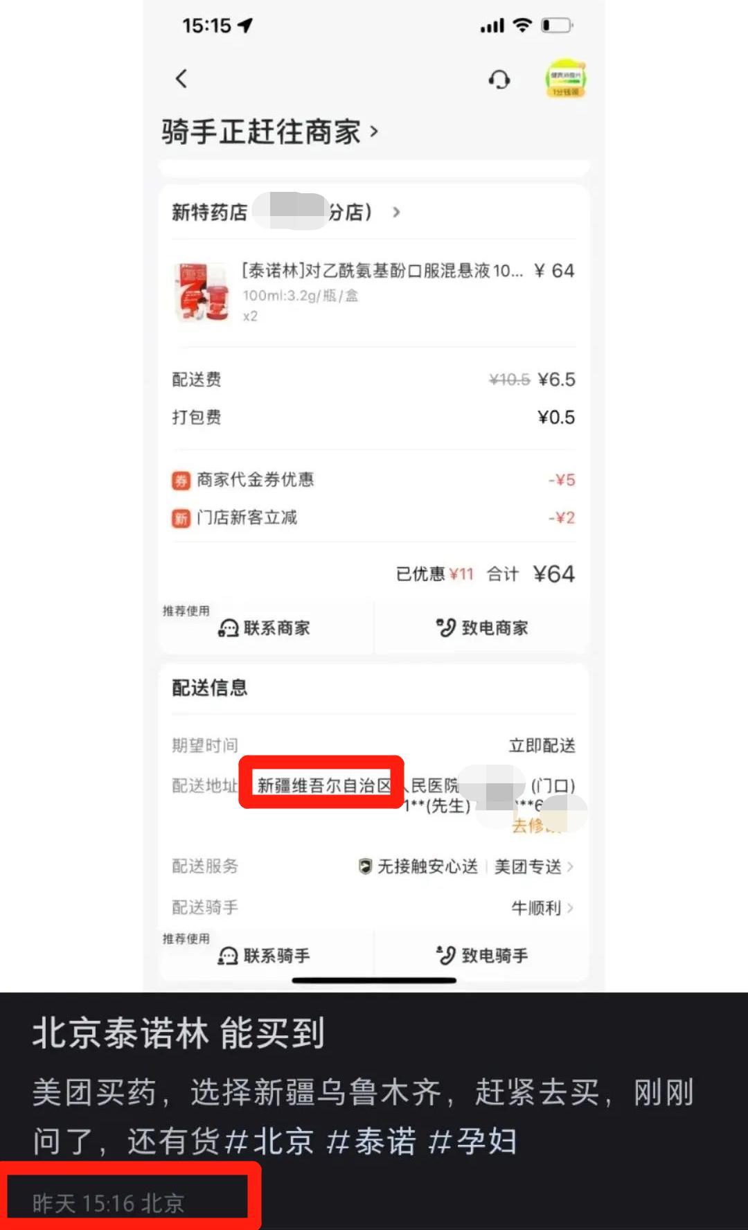 异地购药城市怎么选购,异地购药城市怎么选购药品