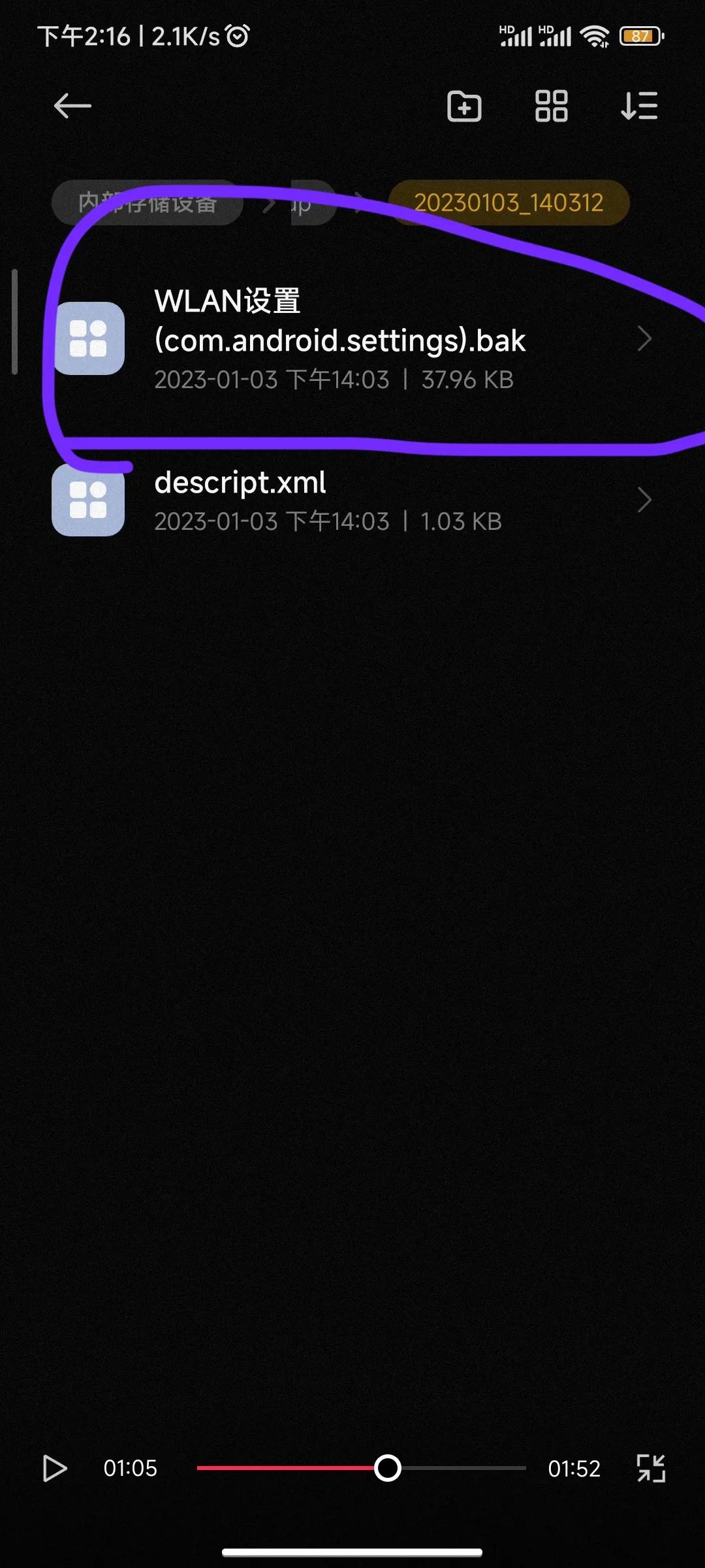 鏌ョ湅灏忕背鎵嬫満wifi瀵嗙爜,灏忕背鎵嬫満鏌ョ湅淇濆瓨鐨剋ifi瀵嗙爜