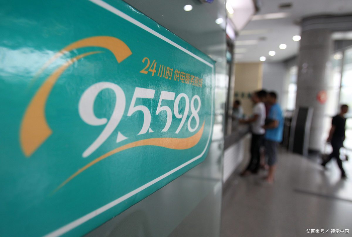 忘记电费户号怎么查询