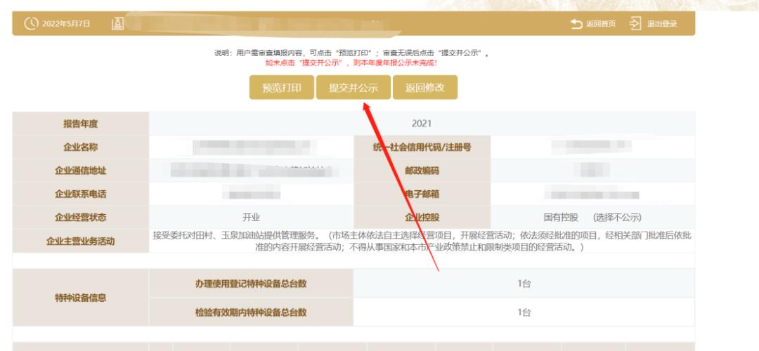 北京市场监督管理局企业年报,北京市市场监管局行政提示