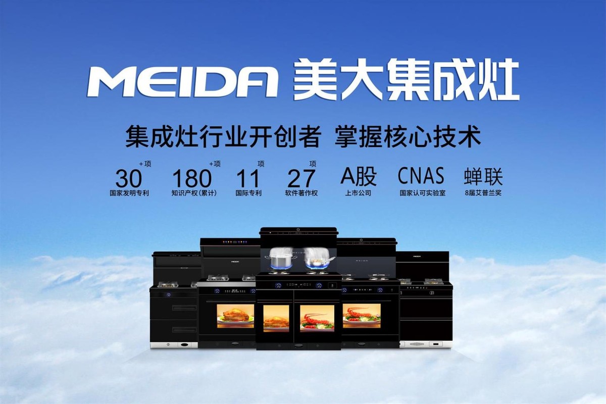 集成灶十大公认品牌分别是哪十个,集成灶十大品牌美的集成灶怎么样