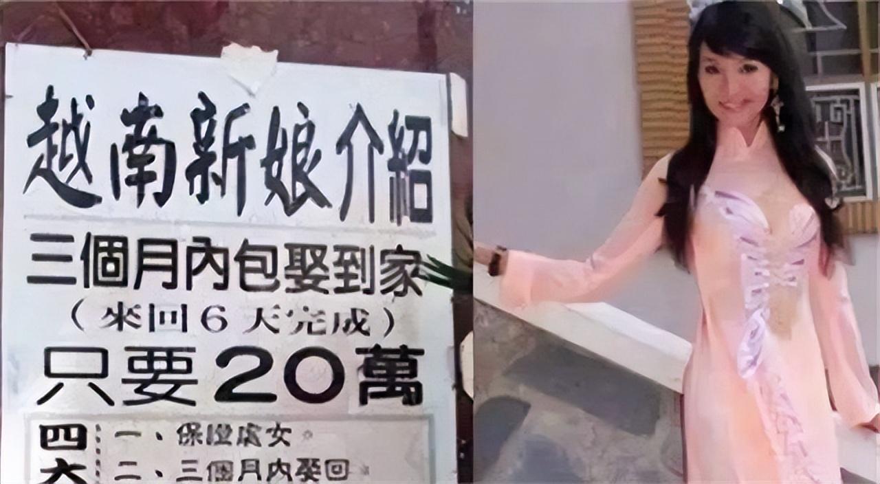 娶越南新娘真实经历,娶越南新娘的真实案例