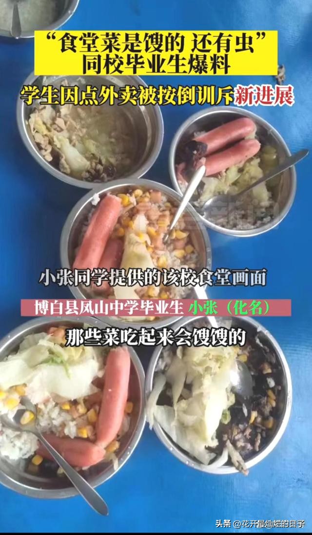 校方回应学生点外卖被按倒视频,按倒点外卖学生校方食堂被曝