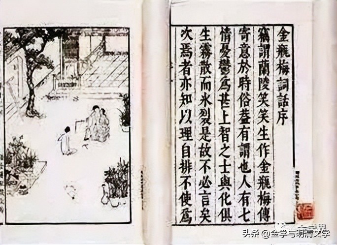 杨国玉:《*瓶金**梅》研究的新起点