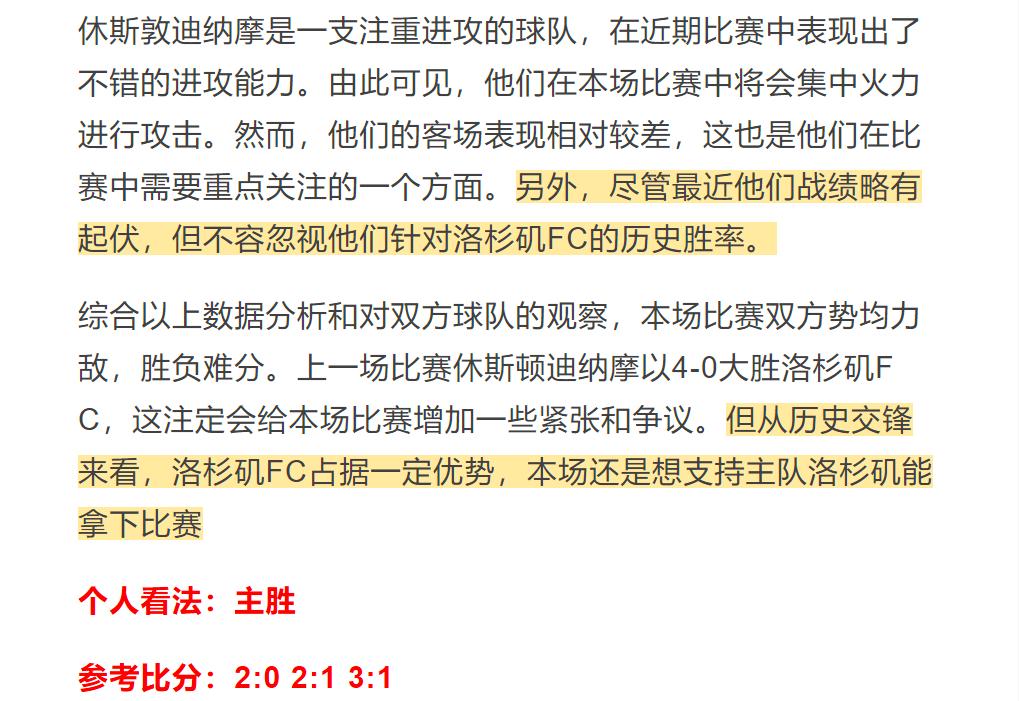 6/14竞彩推荐：教你以欧赔开盘平赔思维找胆防冷，荷兰VS克罗地亚