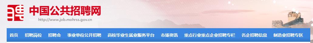 哪个招聘网站比较靠谱求职效率高,求职招聘网站有哪些必备事项