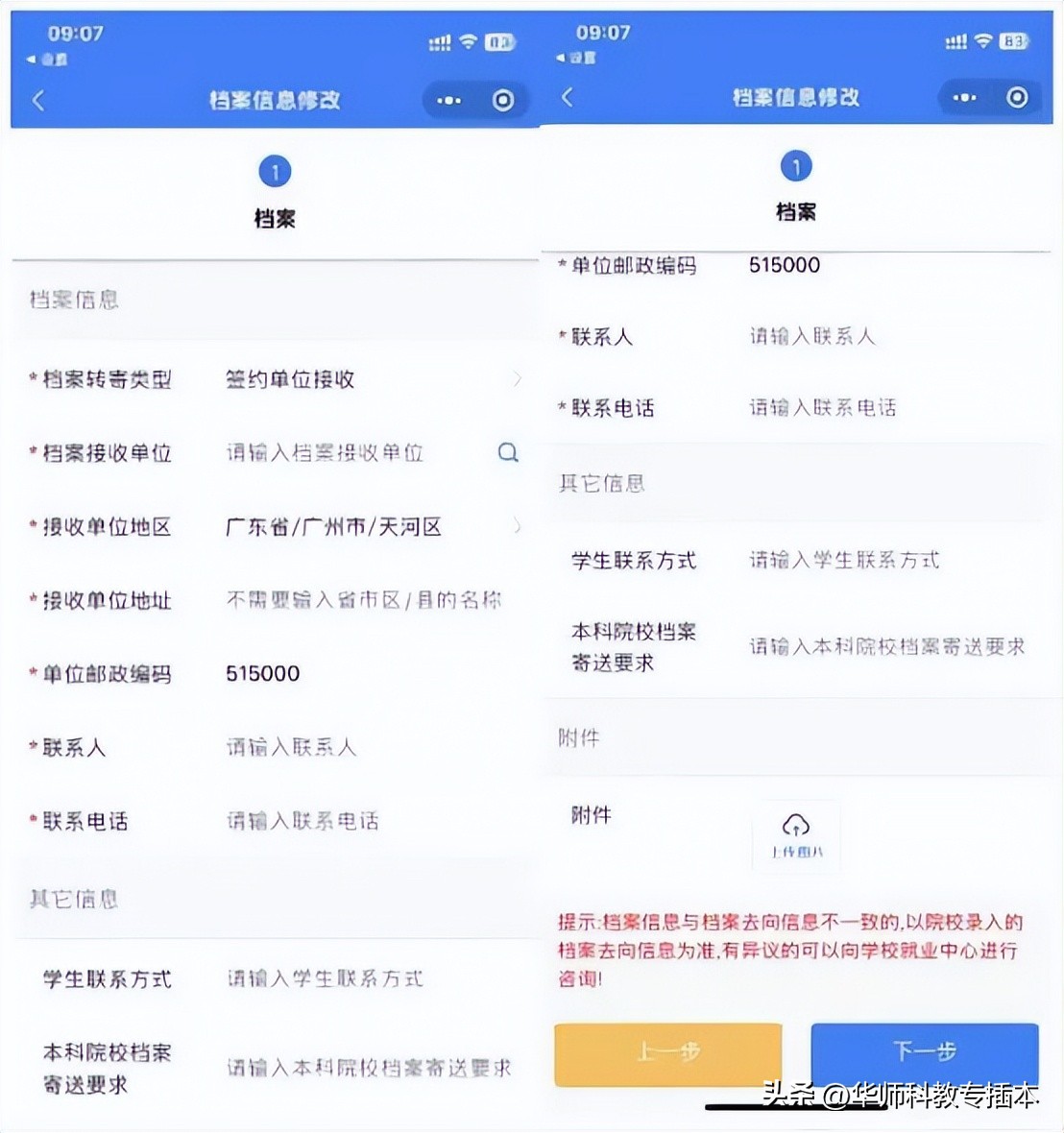 录取通知注意事项,录取后应注意什么