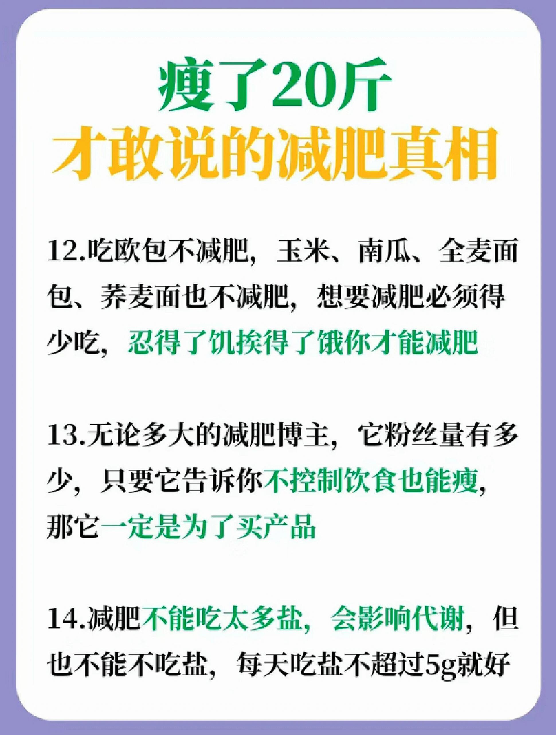 为什么感觉30岁后身体开始变差,30岁的男人如何保持身材