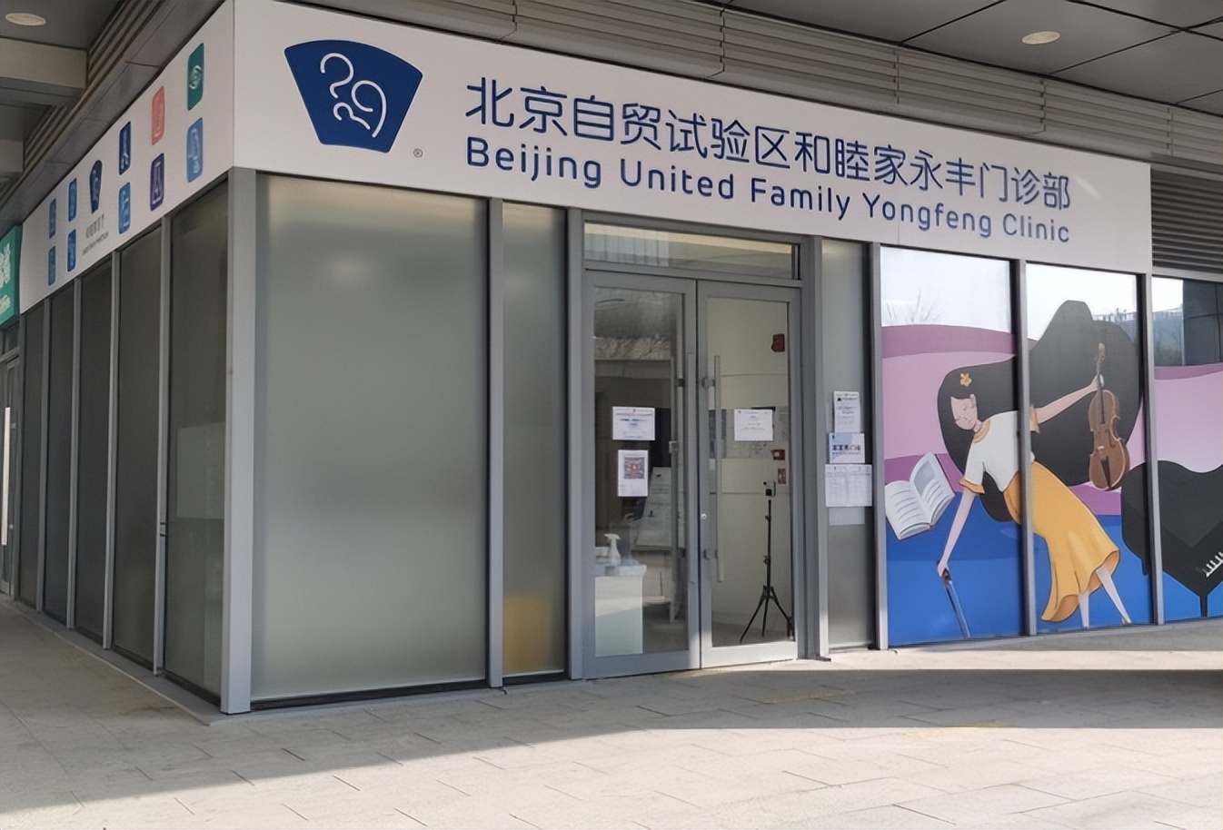 石景山区36件民生实事,2022政府报告十件民生实事