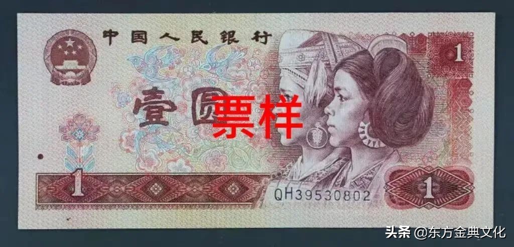 纸币原票和非原票的区别,纸币收藏水票和原票区别