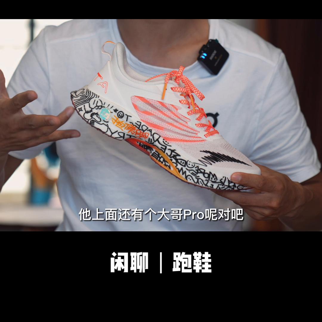 马赫3.0跑鞋和马赫pro哪个好,马赫3是马拉松跑鞋吗