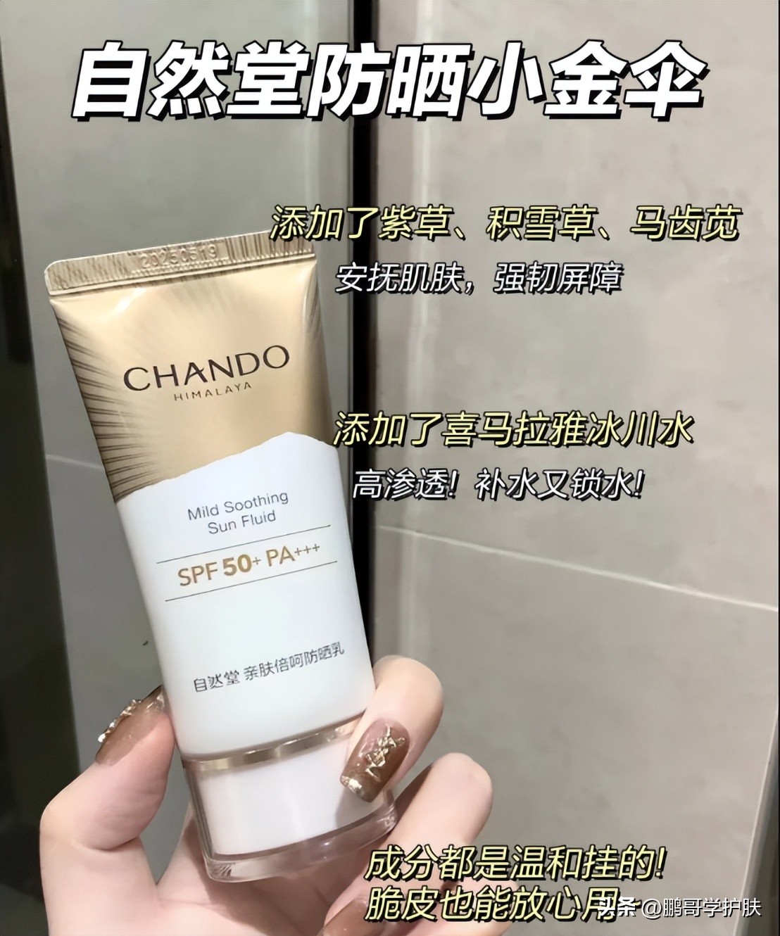 哪些夏季防晒好用平价,夏天防晒应该买哪种防晒霜