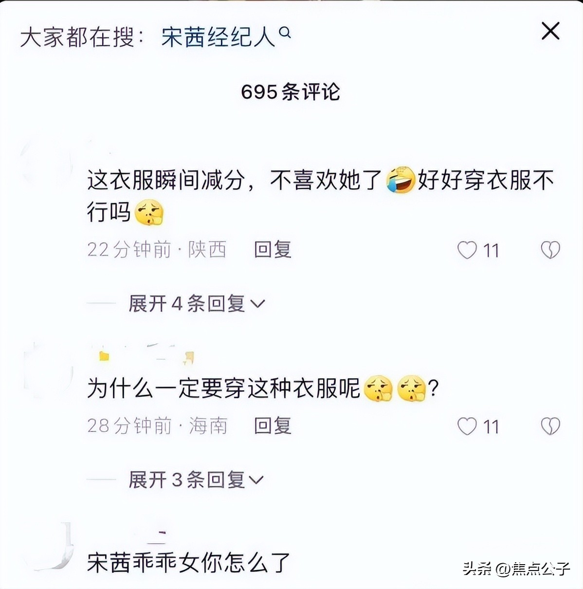 宋茜lv全球全线代言人,宋茜lv代言人最后一期