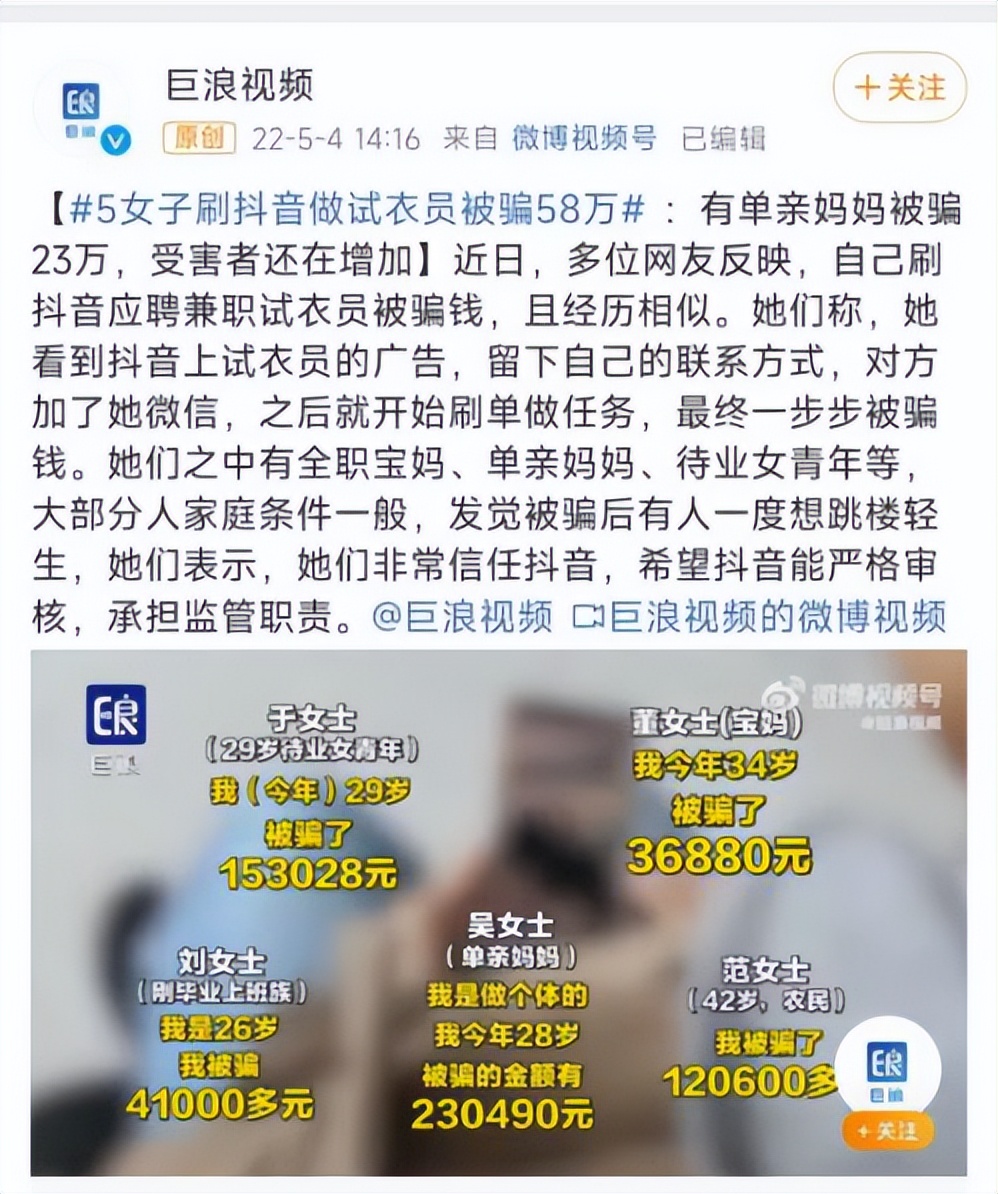 警惕网络兼职诈骗小心被套路,网络兼职诈骗套路怎么一眼识破