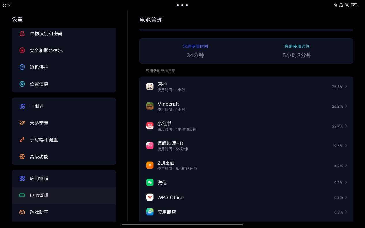 联想小新padpro12.6深度测评,联想小新padpro12.6深度评测