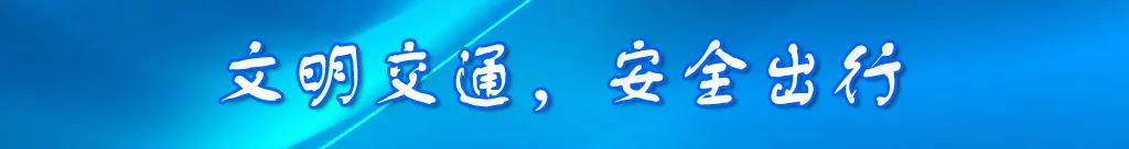 司机抄近道被罚,司机驾车违规抄近道被罚款