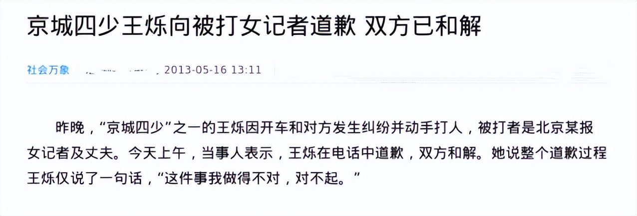 很罕见，中国的富二代们正在排队“离场”