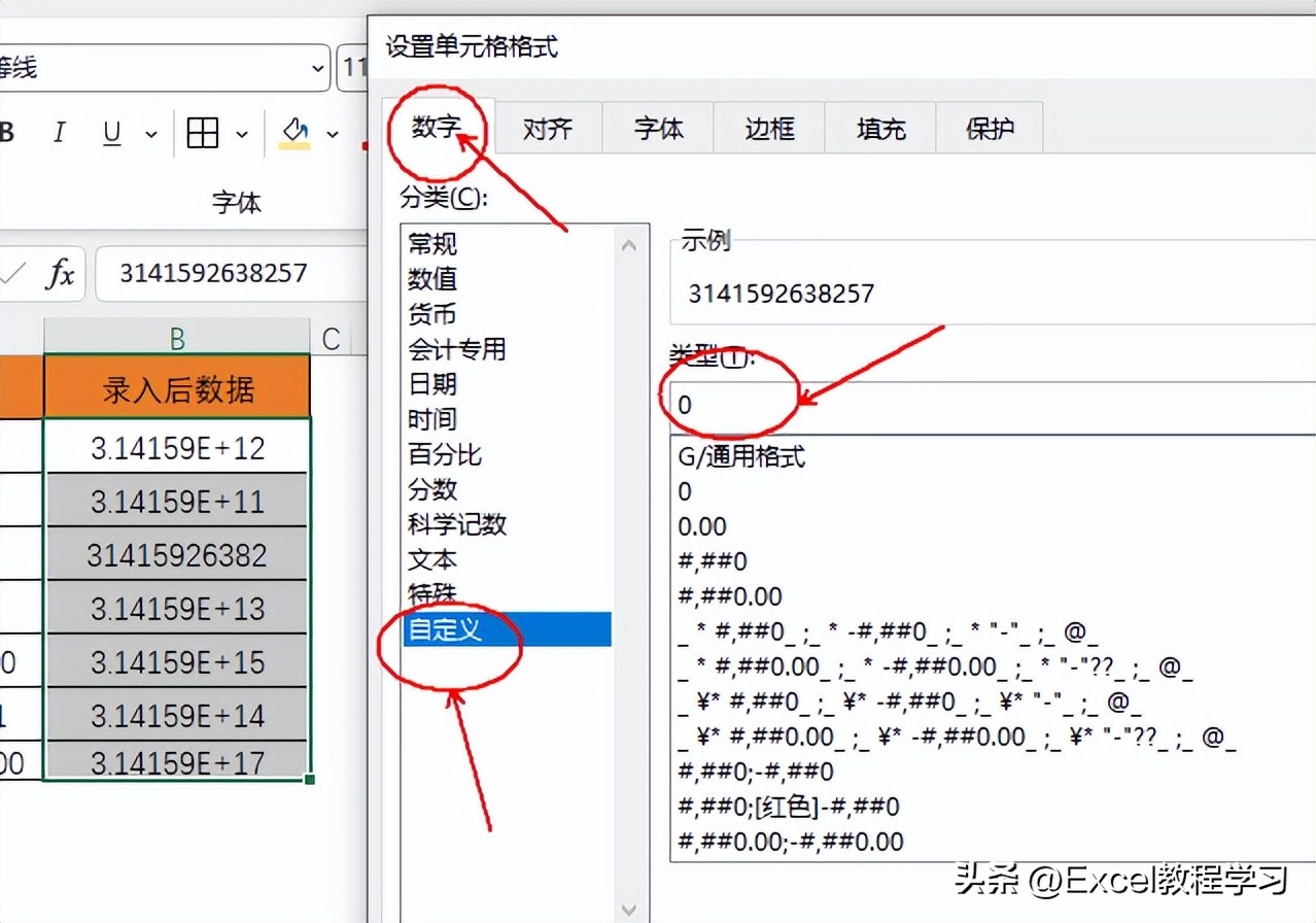 excel填数字变成e+17,excel输入数字变成e+17