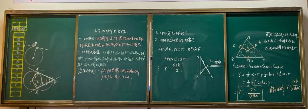 一支粉笔一幅画！国科九年级粉笔字板书设计比赛掠影