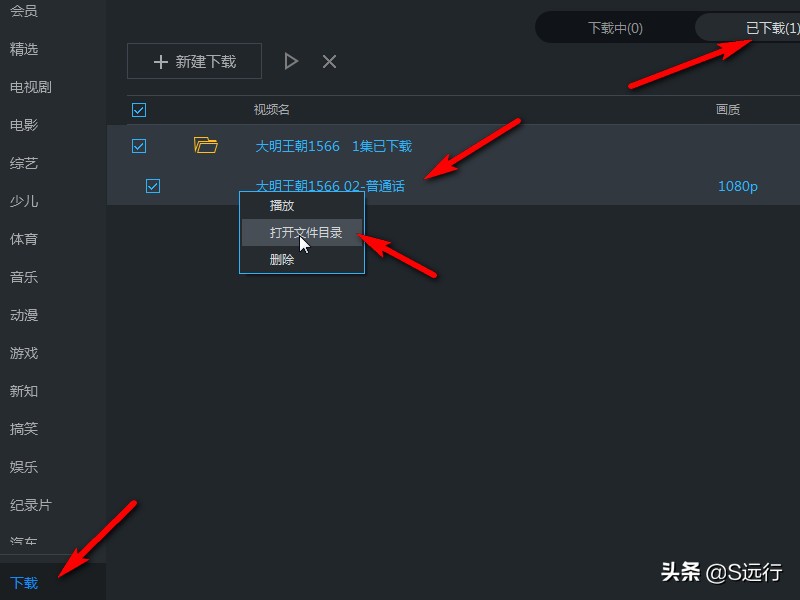 手机优酷*载下**的视频在哪？能转换为MP4吗？看完明白了