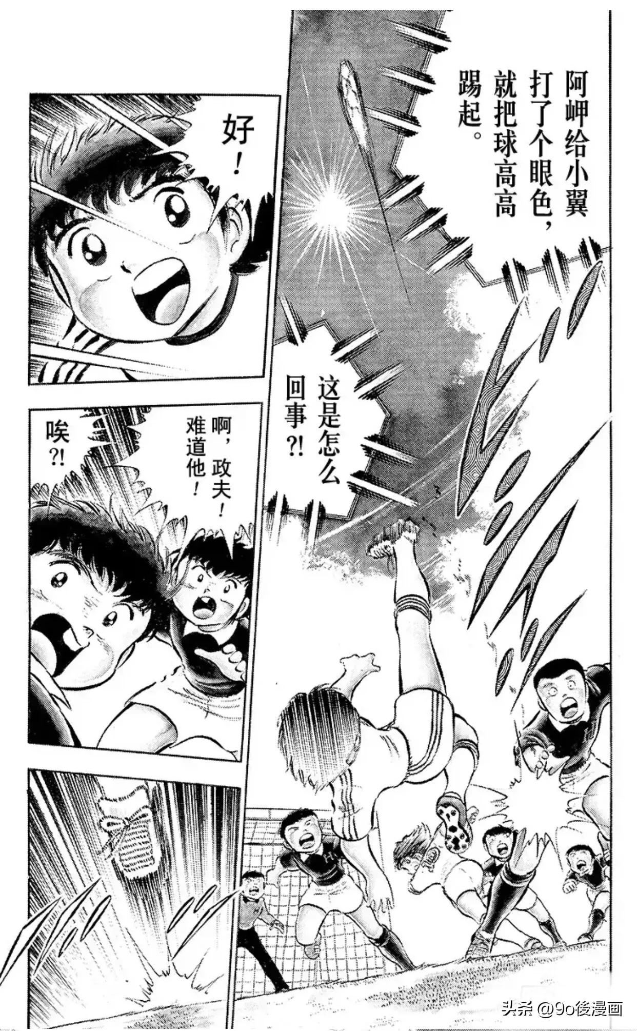 足球小将24大空翼,足球小将中日对决集锦