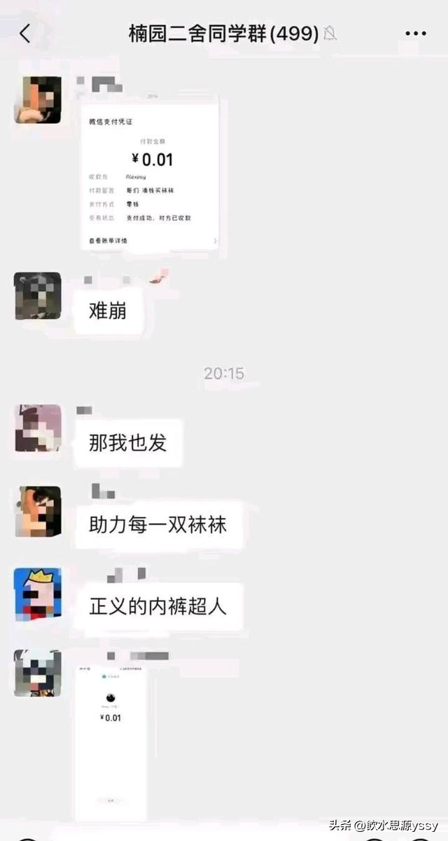 西南大学惊现“洗袜哥”被全校学生因为一双袜子唾骂