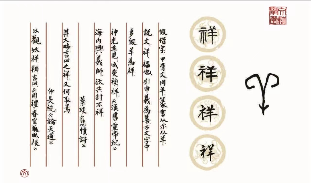 两只羊的寓意和象征,羊和凤凰什么寓意